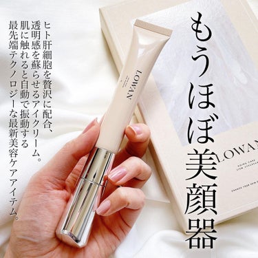 LOWAN STEM EYECREAM/LOWAN/アイケア・アイクリームを使ったクチコミ（1枚目）