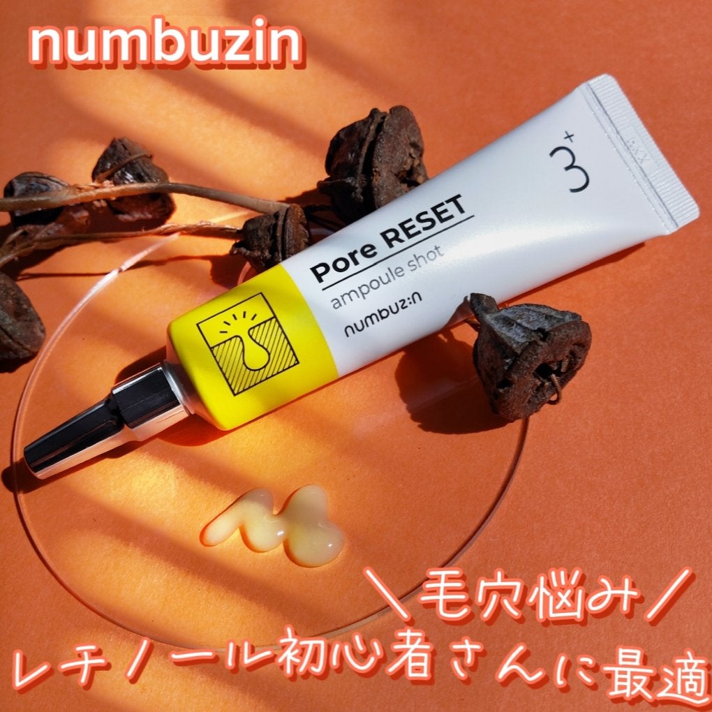 3番 集中ケアレチノール美容液/numbuzin/美容液を使ったクチコミ(1枚目)