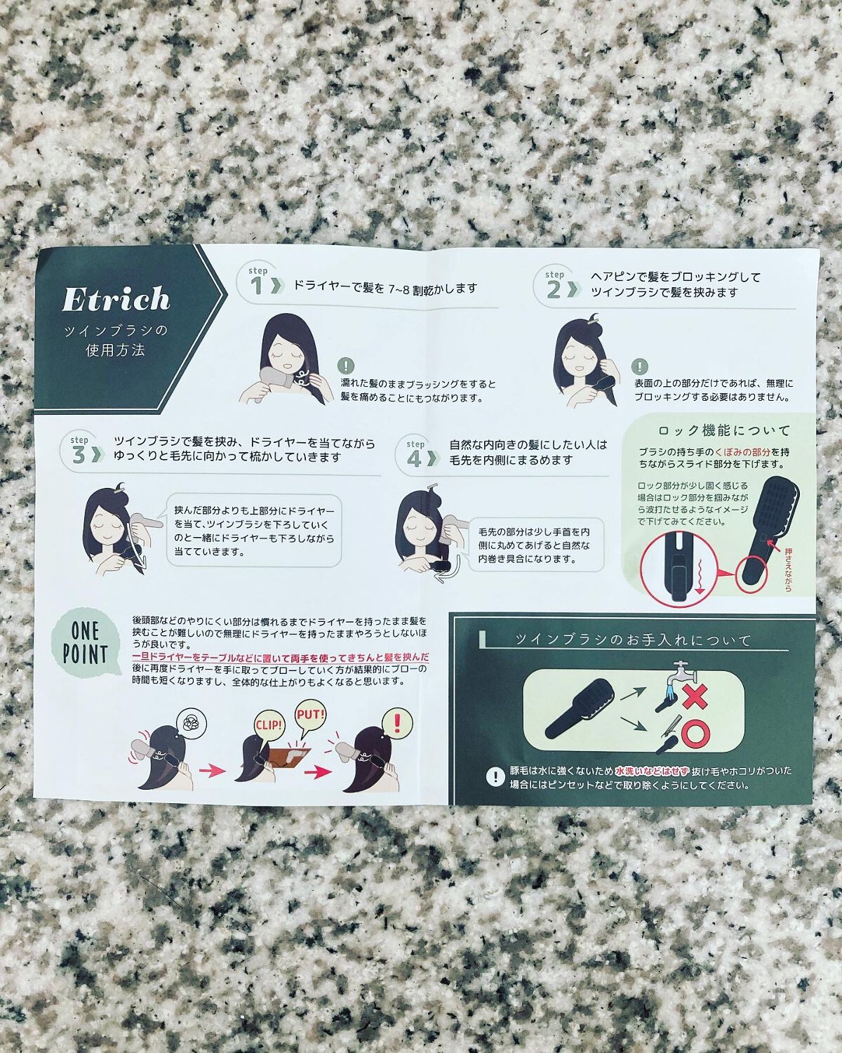 Etrichツインブラシ/Etrich/その他スタイリングを使ったクチコミ(3枚目)