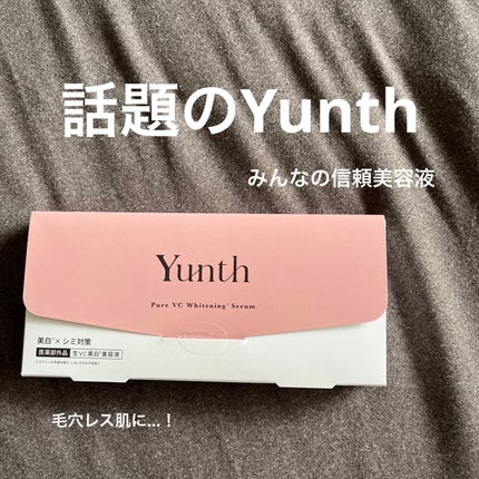 生VC美白美容液/Yunth/美容液を使ったクチコミ(1枚目)