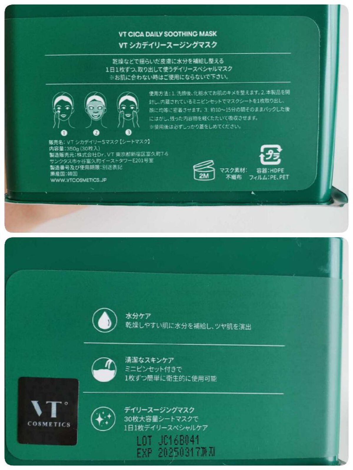 CICA デイリースージングマスク/VT/シートマスク・パックを使ったクチコミ（3枚目）