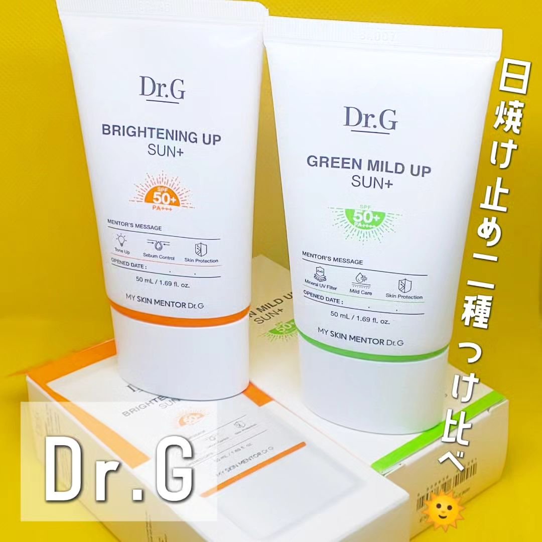 グリーンマイルドアップサンプラス/Dr.G/日焼け止めクリームを使ったクチコミ（1枚目）