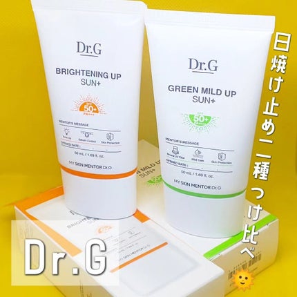 グリーンマイルドアップサンプラス/Dr.G/日焼け止めクリームを使ったクチコミ(1枚目)