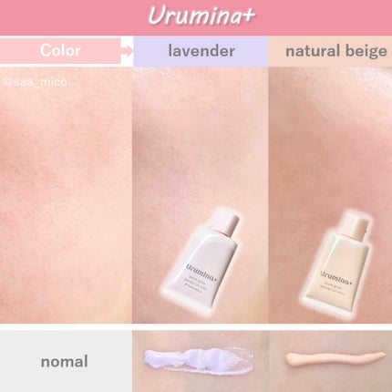 生つや肌おしろい乳液/ウルミナプラス/乳液を使ったクチコミ(5枚目)