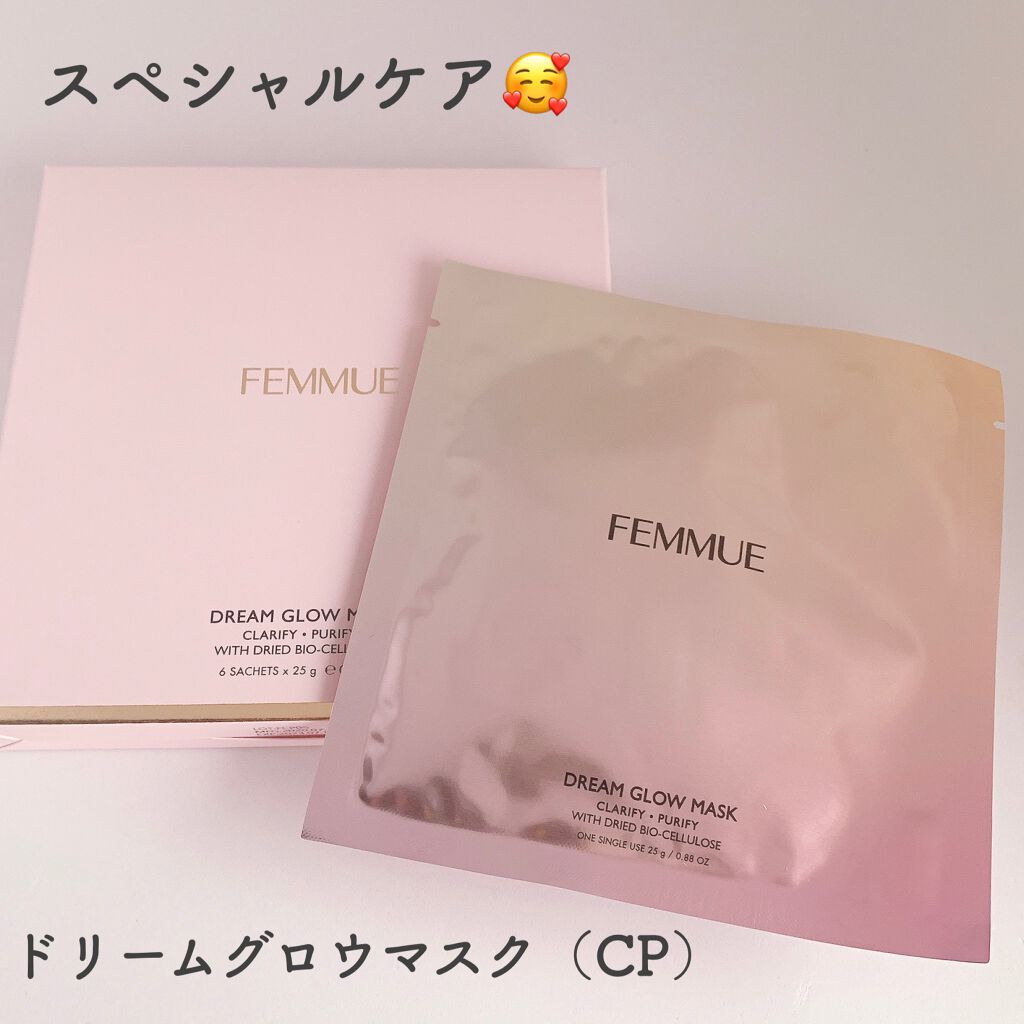 ドリームグロウマスク CP(肌引き締め・ブースター)/FEMMUE/シートマスク・パックを使ったクチコミ（3枚目）