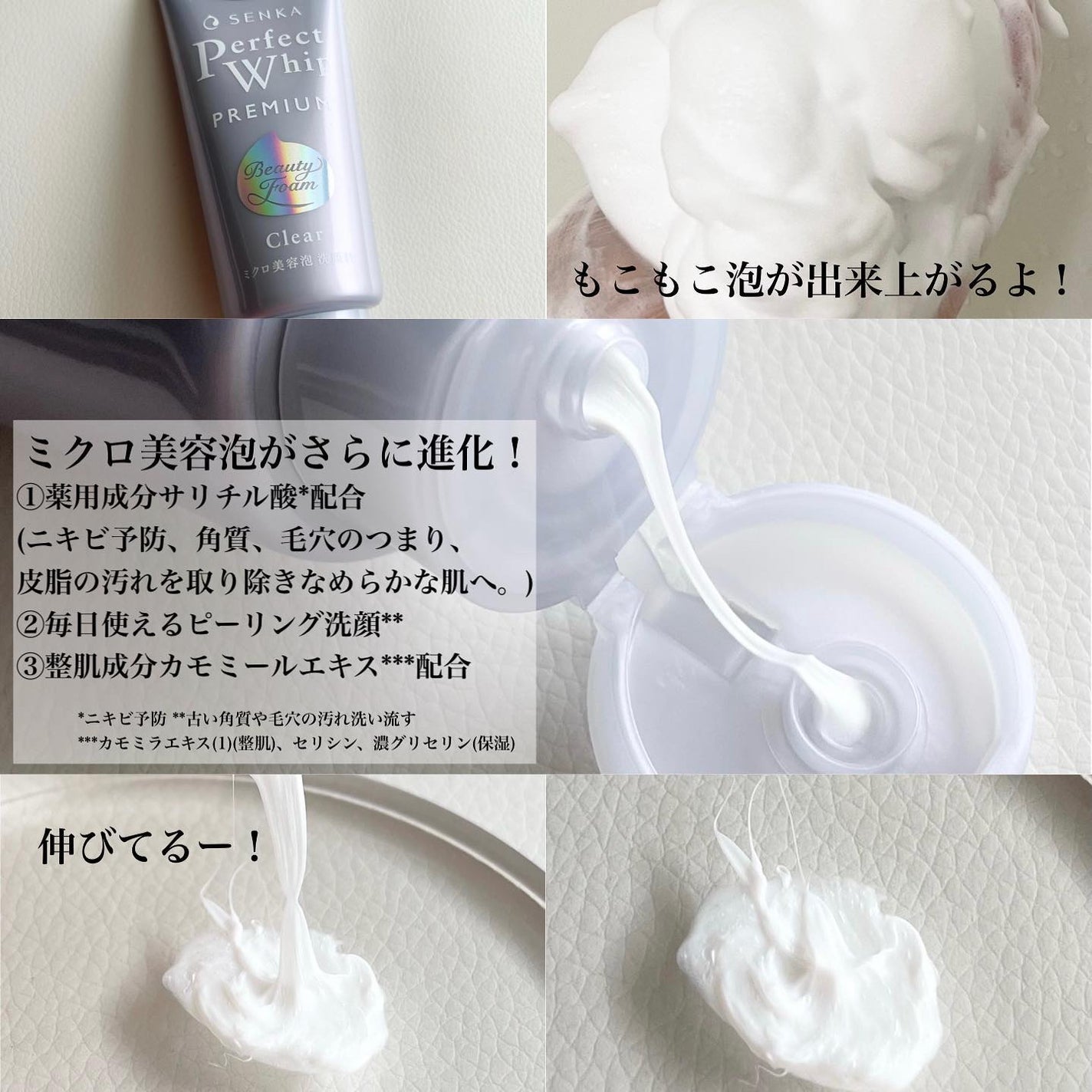 センカ プレミアムパーフェクトホイップクリア (医薬部外品)/SENKA(専科)/洗顔フォームを使ったクチコミ(2枚目)