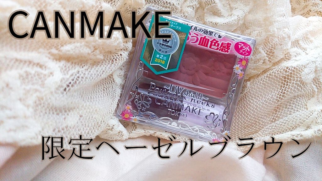 【旧品】パウダーチークス/キャンメイク/パウダーチークを使ったクチコミ(1枚目)