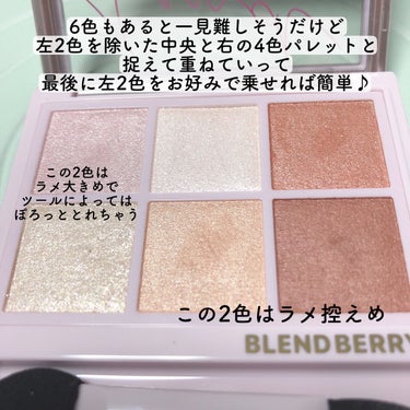 オーラクリエイション #myfavbrown 010 いちごミルク＆ピンクブラウン/BLEND BERRY/アイシャドウパレットを使ったクチコミ（2枚目）