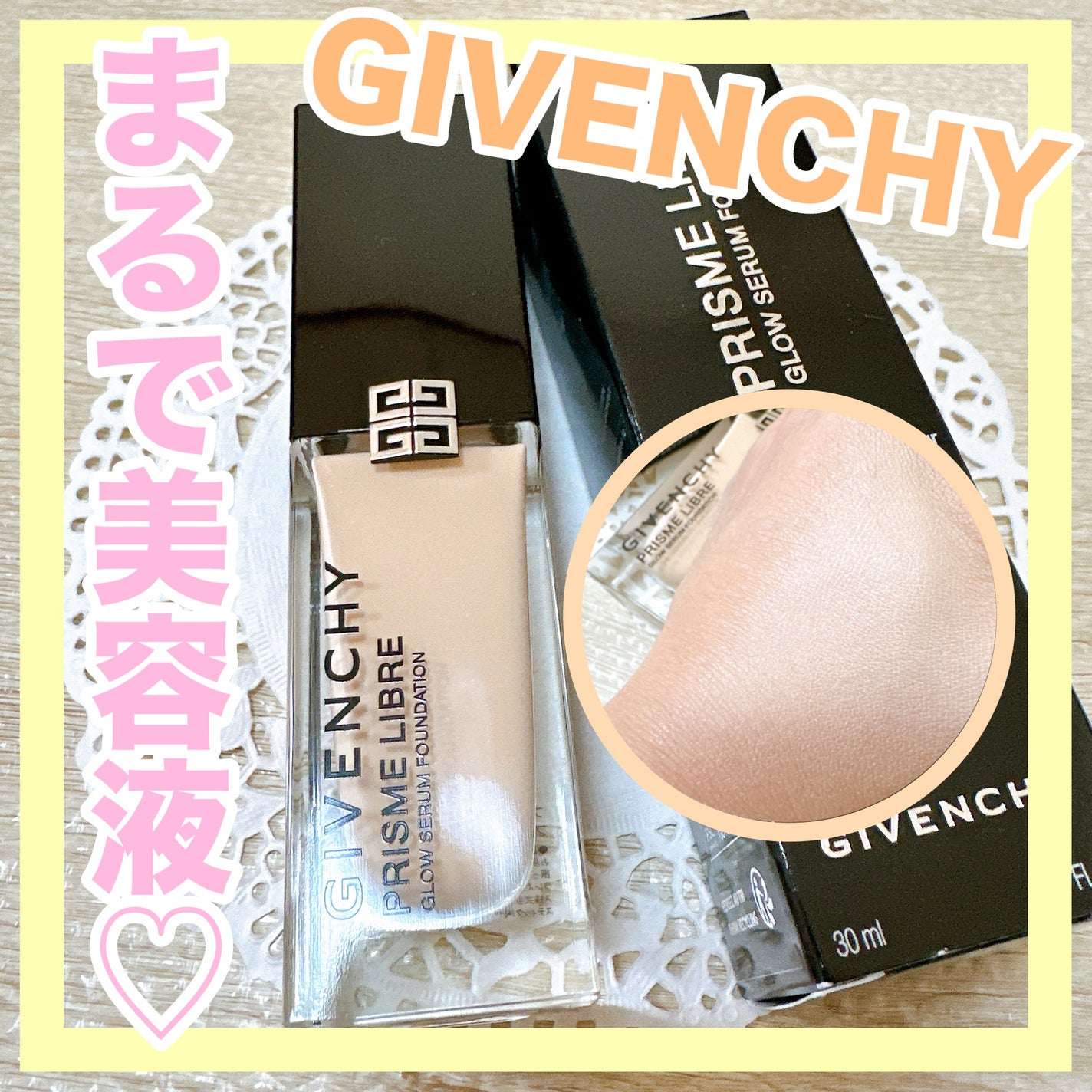 ããªãºã ãªãŒãã«ïœ¥ã°ããŠïœ¥ã»ã©ã  ãã¡ã³ããŒã·ã§ã³/GIVENCHY/ãªããããã¡ã³ããŒã·ã§ã³ã䜿ã£ãã¯ãã³ãïŒ1æç®ïŒ