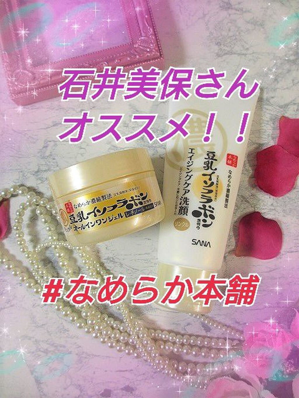 WRクレンジング洗顔 N/なめらか本舗/洗顔フォームを使ったクチコミ(1枚目)