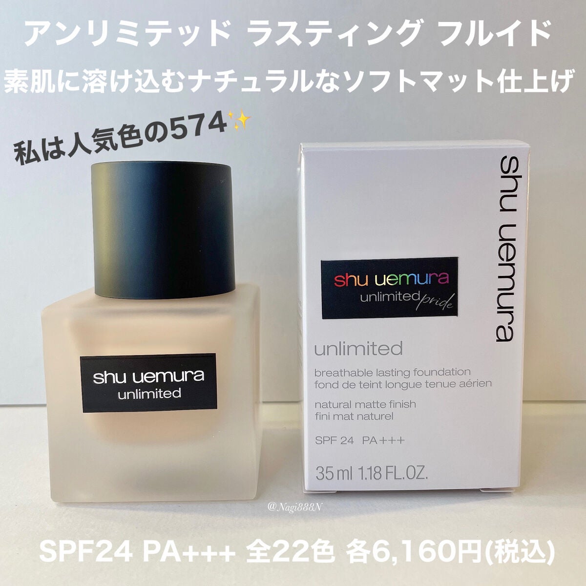 (旧)アンリミテッド ラスティング フルイド/shu uemura/リキッドファンデーションを使ったクチコミ(2枚目)