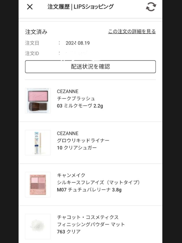 フィニッシングパウダー マット/チャコット・コスメティクス/ルースパウダーを使ったクチコミ（1枚目）