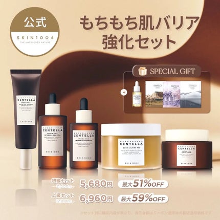 センテラ クイックカーミングパッド/SKIN1004/トナーパッドを使ったクチコミ(1枚目)