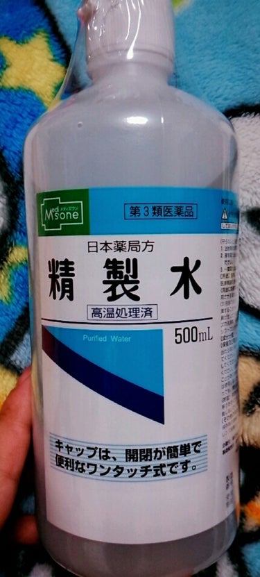 精製水(医薬品)/日本薬局方/その他を使ったクチコミ（2枚目）