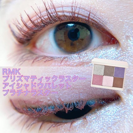 プリズマティックラスター アイシャドウパレット/RMK/アイシャドウパレットを使ったクチコミ(1枚目)