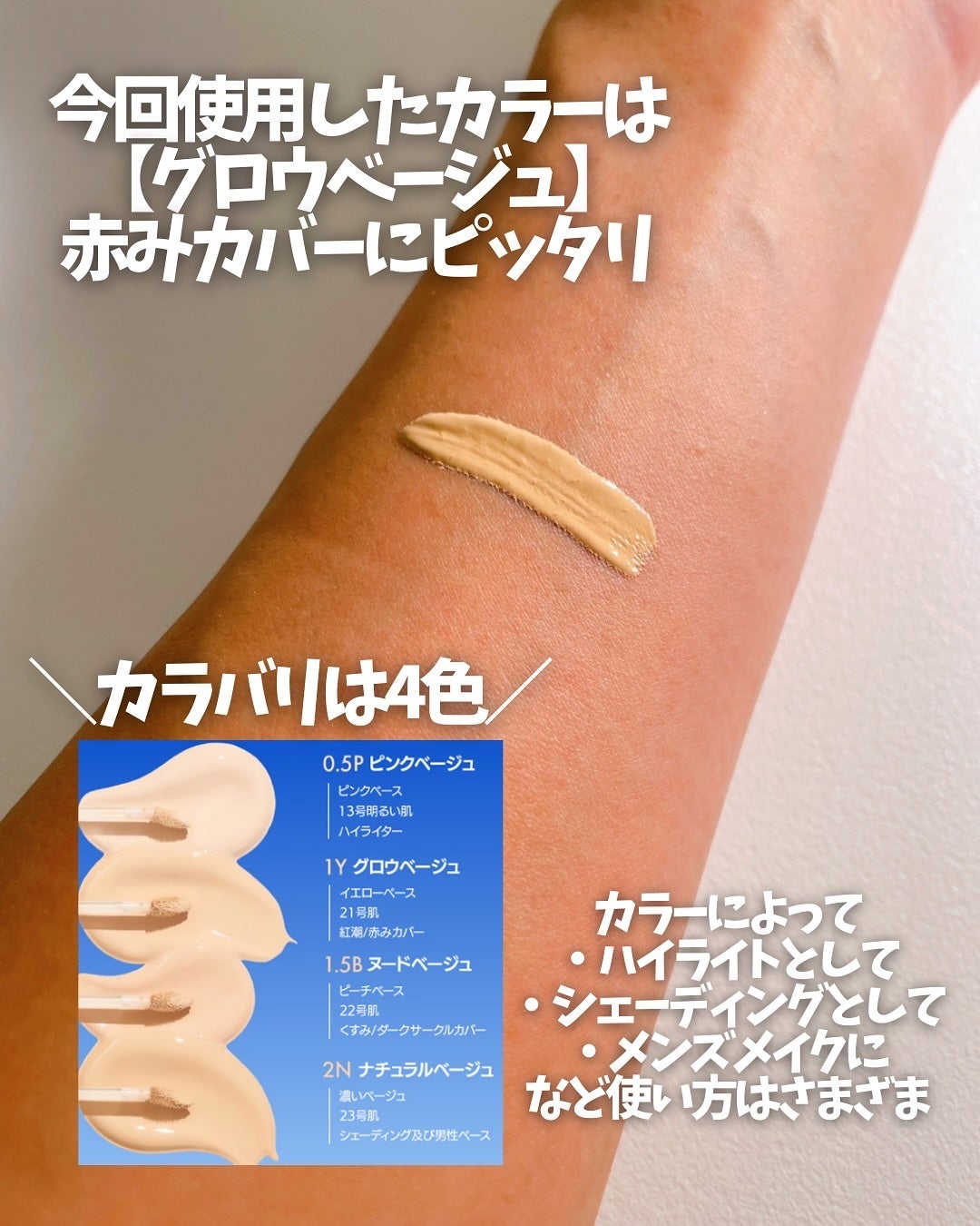 ダーマシンコンシーラー/23years old/リキッドコンシーラーを使ったクチコミ(3枚目)