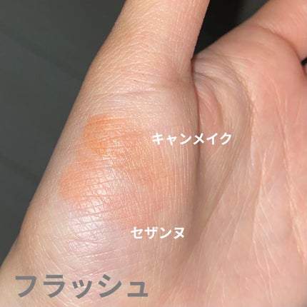 クリームチーク/キャンメイク/ジェル・クリームチークを使ったクチコミ(2枚目)