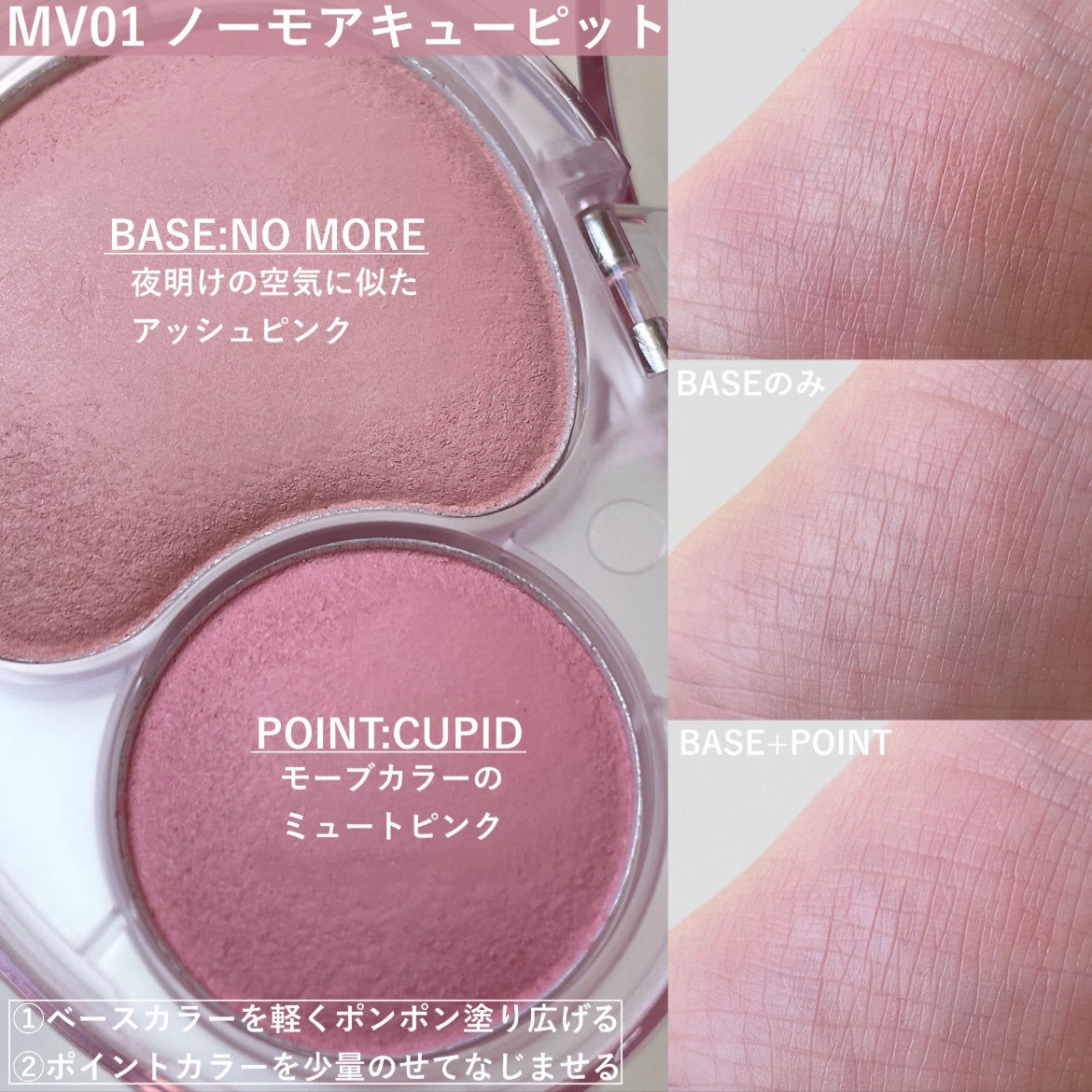 デュアルチークメロウ/fwee/ジェル・クリームチークを使ったクチコミ(3枚目)