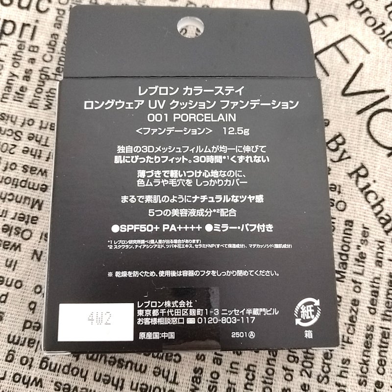 レブロン カラーステイ ロングウェア UV クッション ファンデーション/REVLON/クッションファンデーションを使ったクチコミ(3枚目)