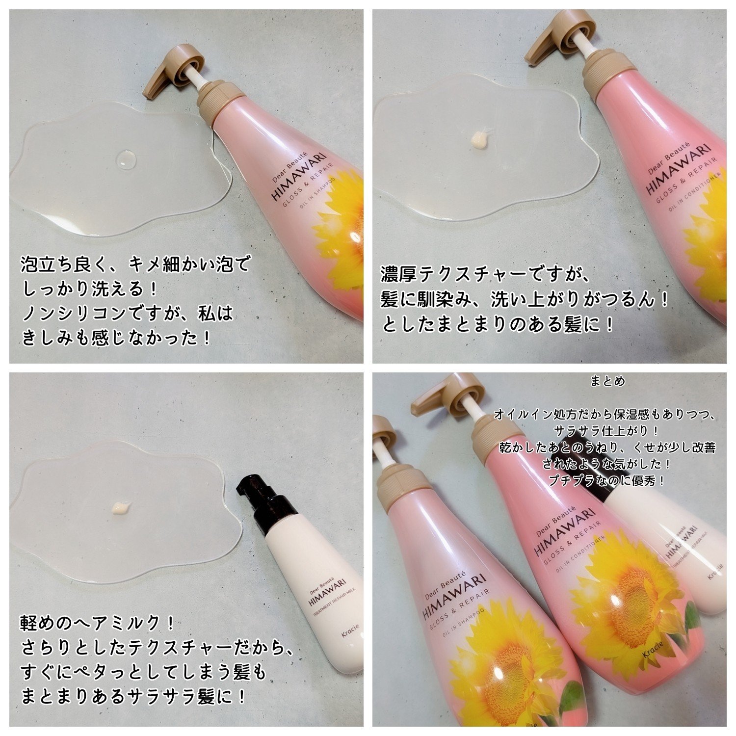 オイルインシャンプー／オイルインコンディショナー (グロス＆リペア)/ディアボーテ/市販シャンプーを使ったクチコミ（2枚目）