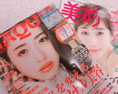 MAQUIA 2018年9月号/MAQUIA/雑誌を使ったクチコミ（1枚目）