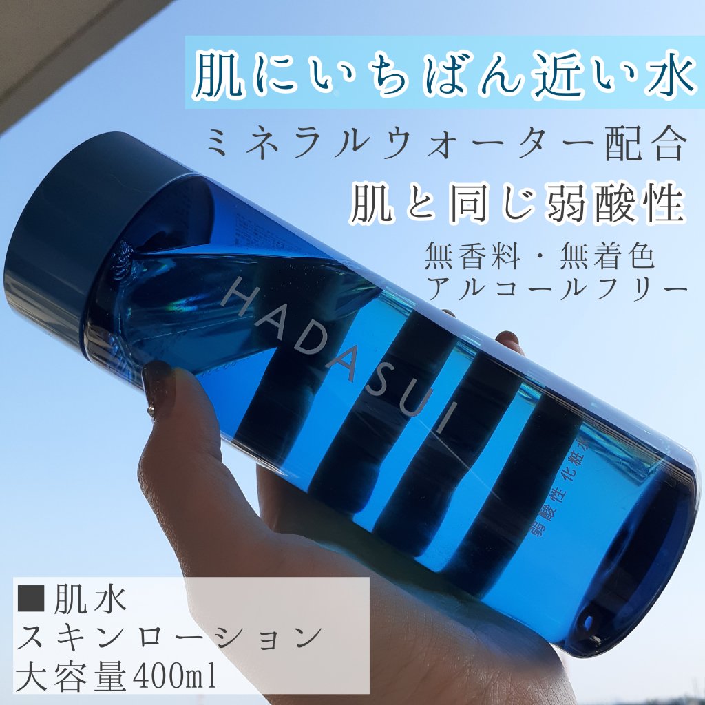 肌水 スキンローション /肌水/化粧水を使ったクチコミ（1枚目）
