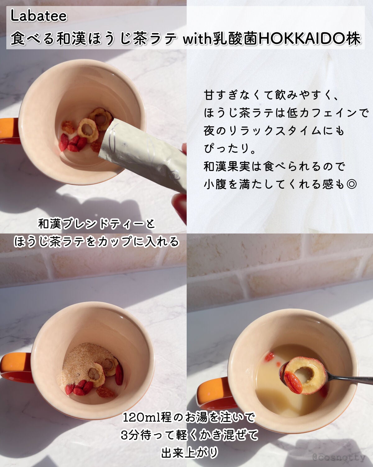 食べる和漢黒糖茶/Labatee/ドリンクを使ったクチコミ(3枚目)