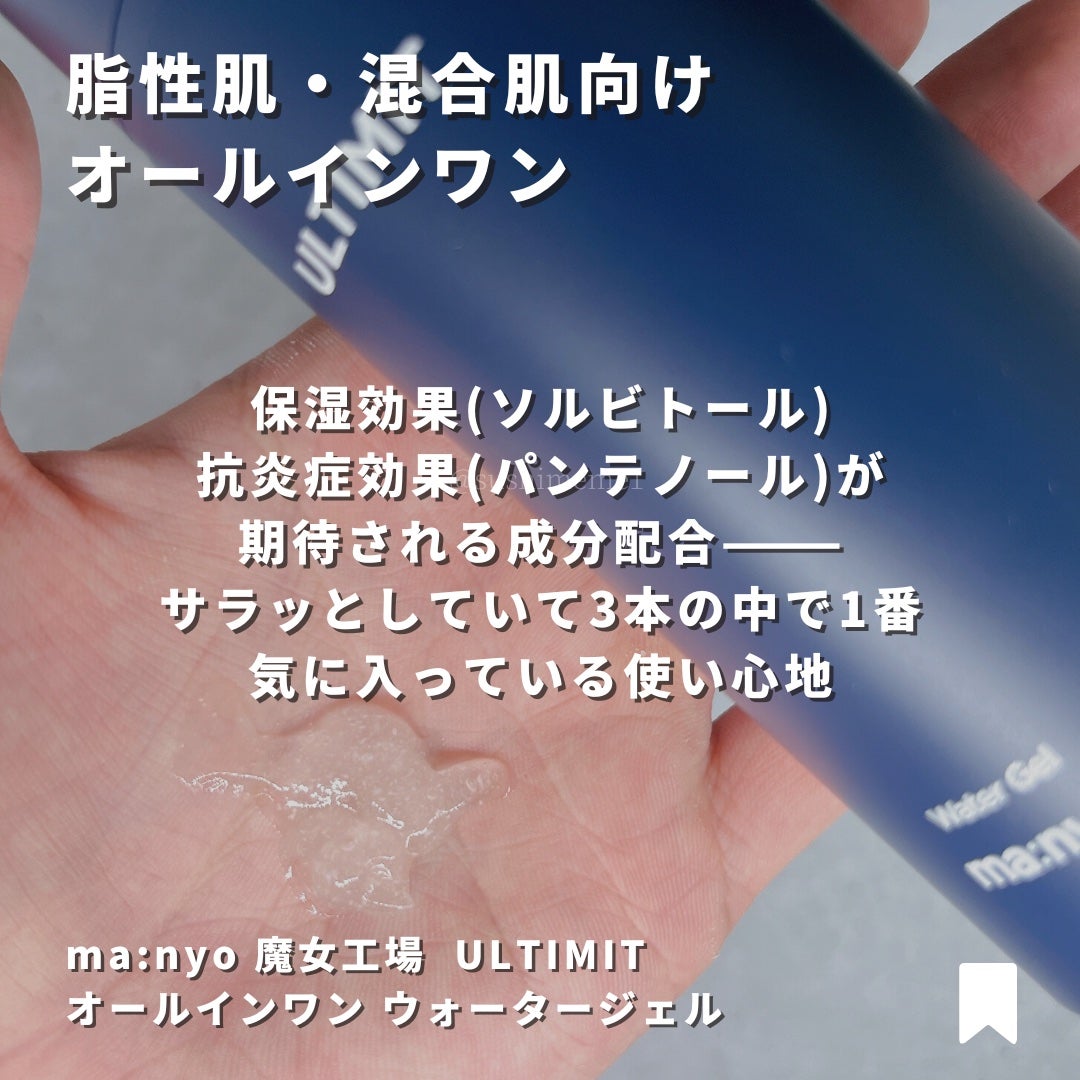 アルティメット オールインワン サン ローション/manyo/日焼け止めローションを使ったクチコミ(3枚目)