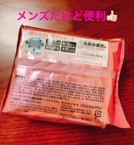 洗顔シート 肌ケアタイプ/メンズビオレ/その他洗顔料を使ったクチコミ(2枚目)