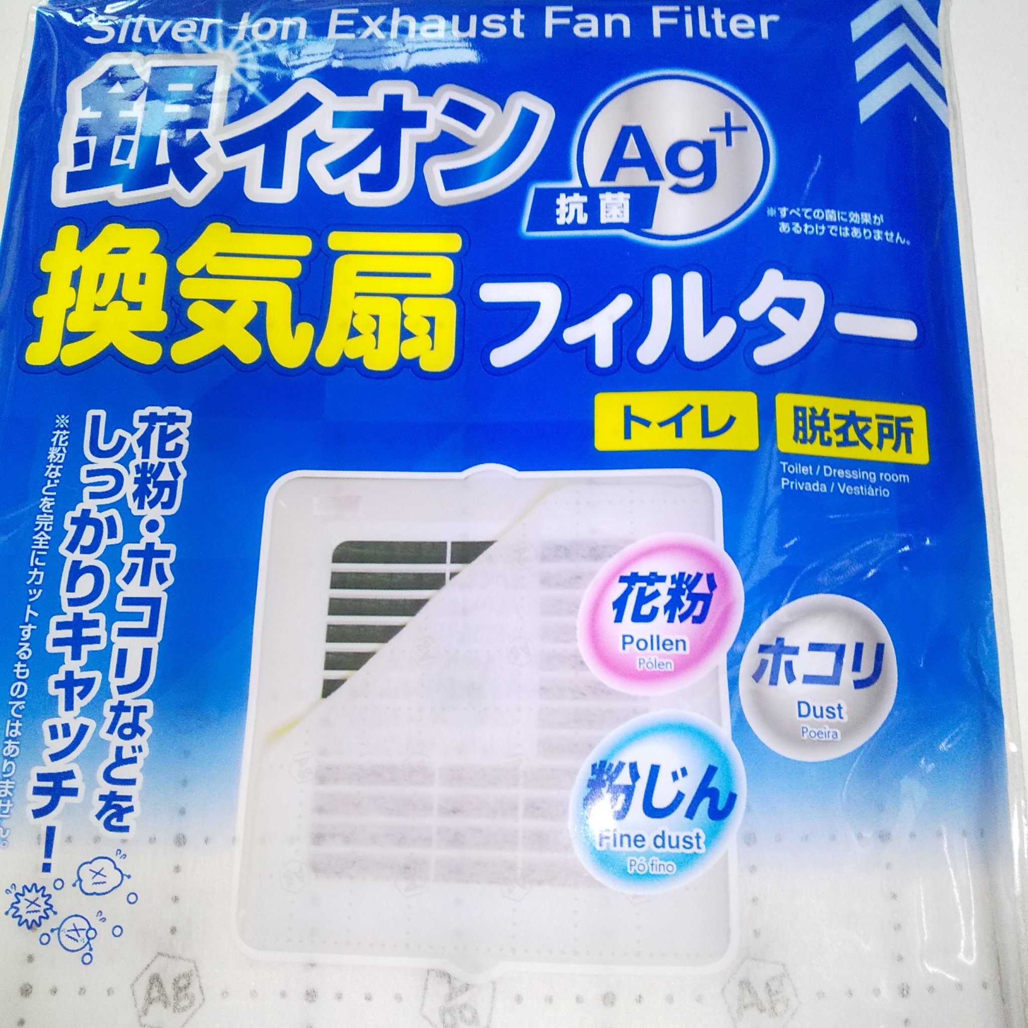 換気扇フィルター/DAISO/その他を使ったクチコミ（2枚目）