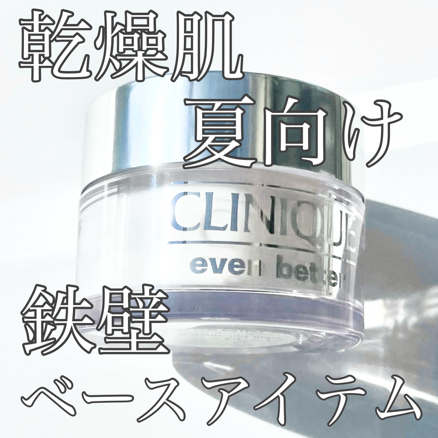 イーブン ベター ブライトニング ルース パウダーC/CLINIQUE/ルースパウダーを使ったクチコミ(1枚目)