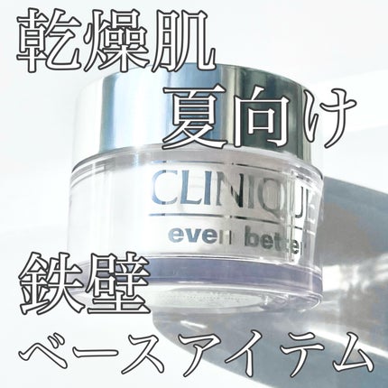 イーブン ベター ブライトニング ルース パウダーC / CLINIQUEの イーブン ベター ブライトニング ルース パウダーC / CLINIQUEの