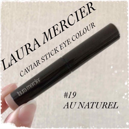 キャビアスティック アイカラー 19 Au Naturel(ミニ)/ローラ メルシエ/スティックアイシャドウを使ったクチコミ(1枚目)