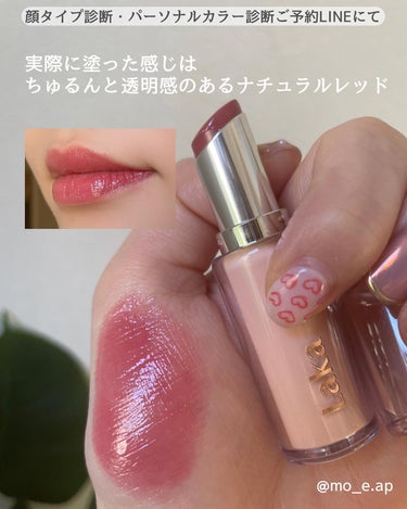 Laka ボンディンググロウリップスティックのクチコミ「赤だけど重くならない肌なじみのいいレッド系リップ💄💕

ブルベ夏の明るさ得意な夏春、
イエベ春.....」（3枚目）