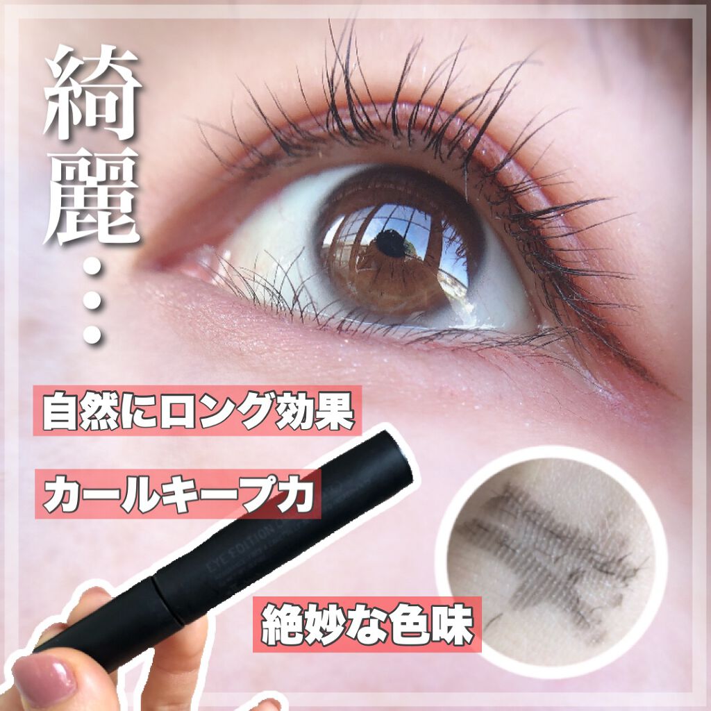 エテュセ アイエディション (マスカラベース)/ettusais/マスカラ下地を使ったクチコミ(1枚目)