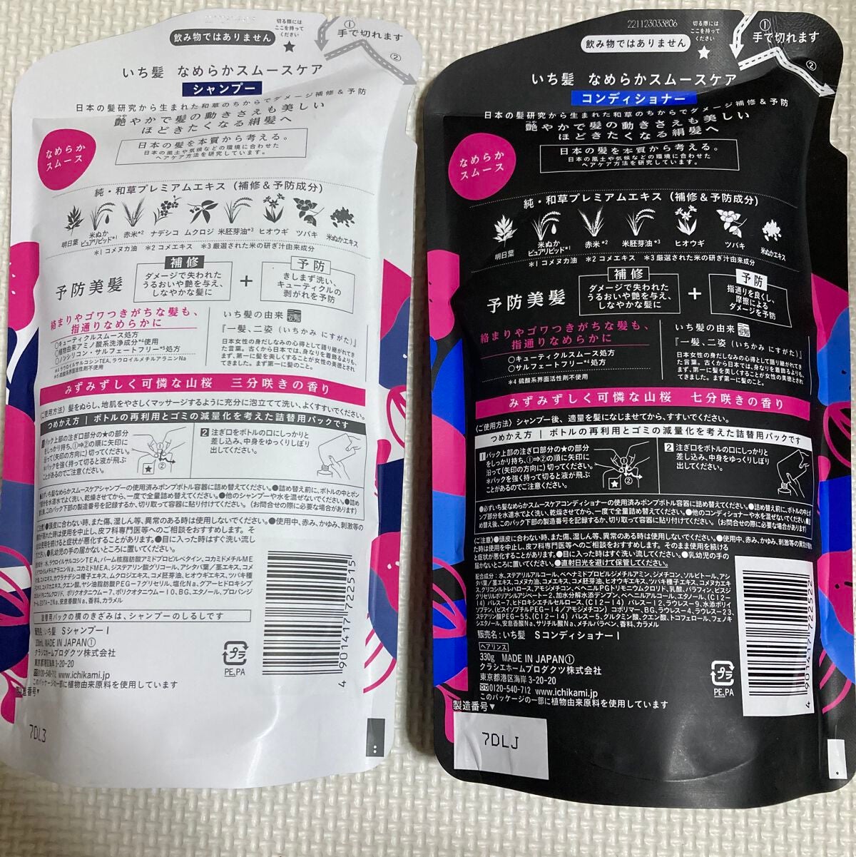 なめらかスムースケア シャンプー/コンディショナー/いち髪/市販シャンプーを使ったクチコミ(2枚目)