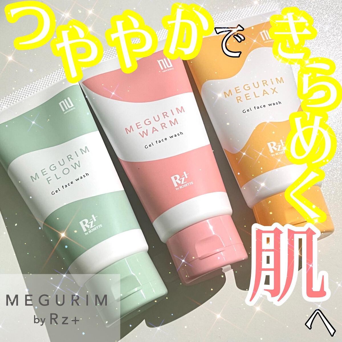 ＼つややかできらめく肌へ／

東洋思想に着目してうまれた
スキンケアブランド、
MEGURIM by Rz + の洗顔ジェル♡

𓈒 𓏸 𓐍  𓂃 𓈒𓏸 𓂃◌𓈒𓐍 𓈒

✔︎MEGURIM RELAX
こちらは乾燥肌さん