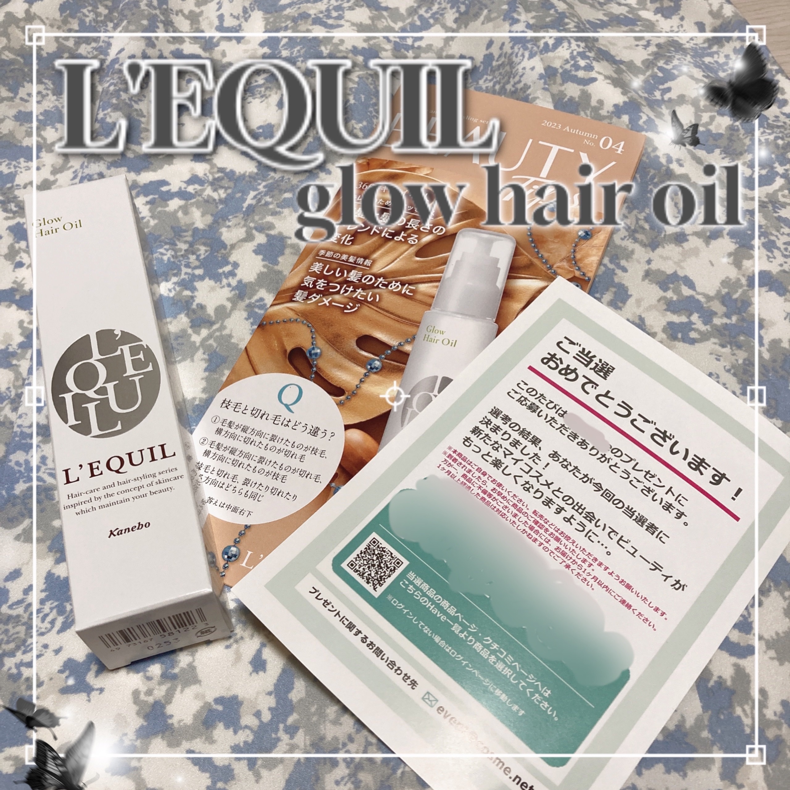 グローヘアオイル/リクイール/ヘアオイルを使ったクチコミ（1枚目）