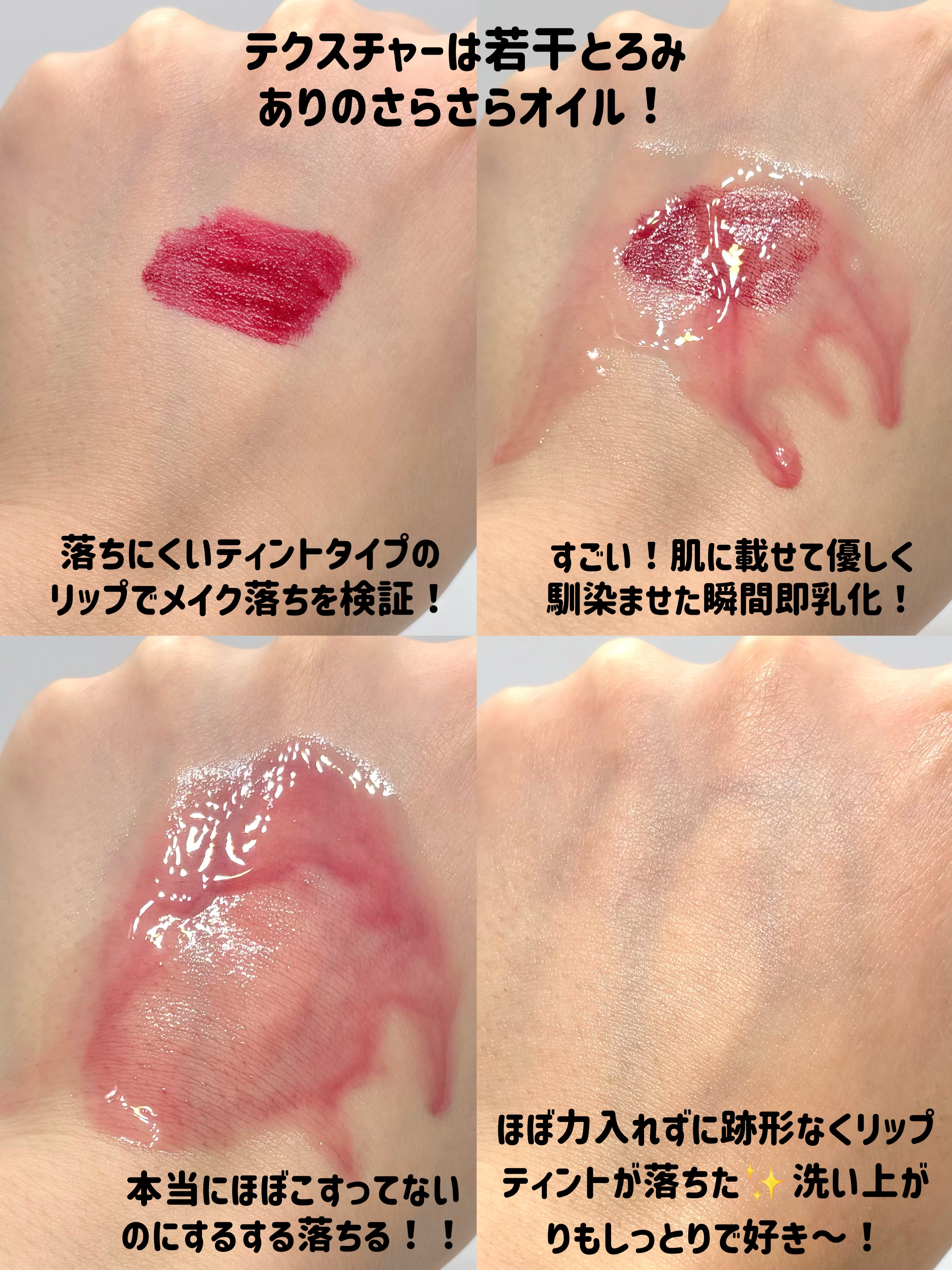 レッドラクトコラーゲンクレンジングオイル/MEDIPEEL/オイルクレンジングを使ったクチコミ（3枚目）