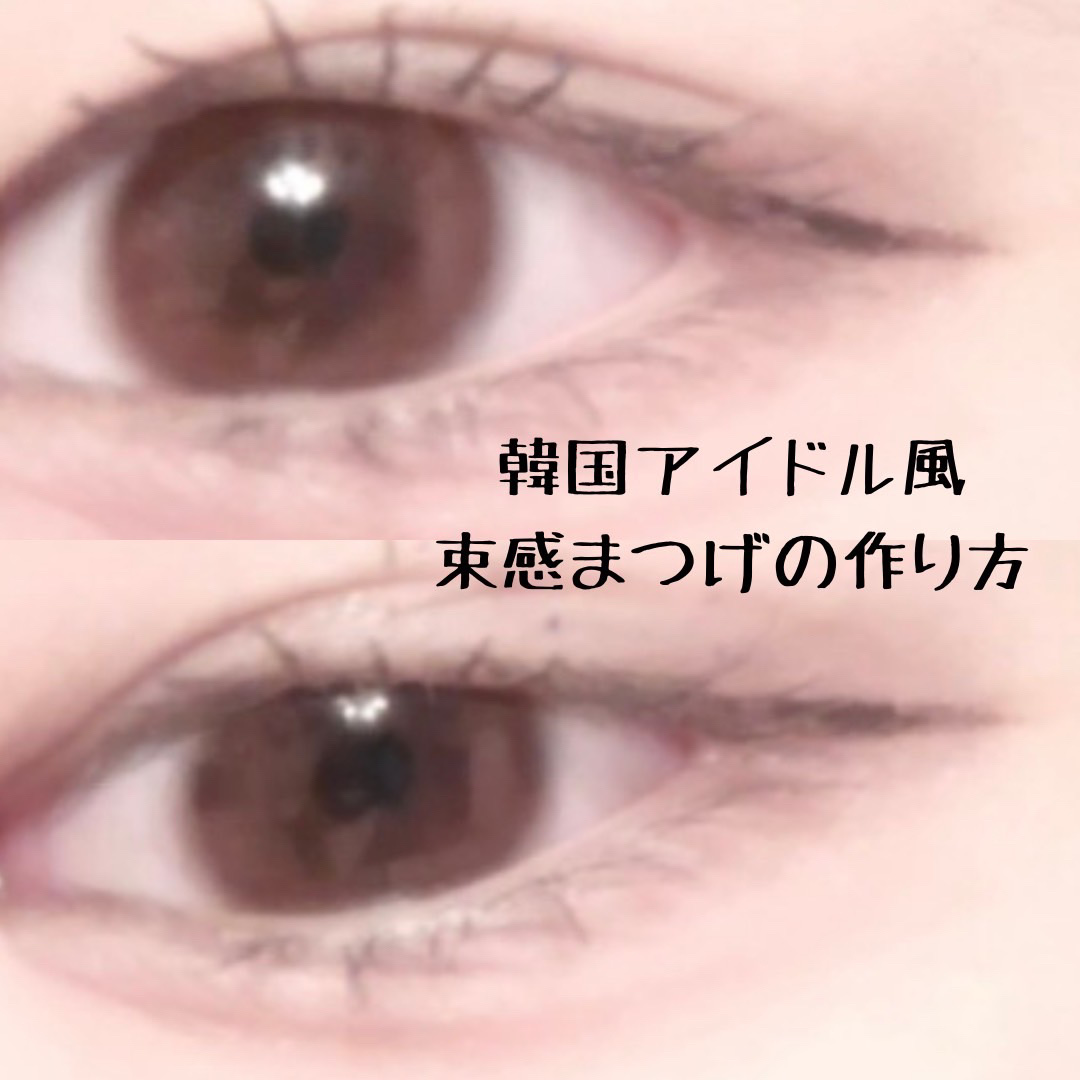 マジックティント/マジョリカ マジョルカ/マスカラを使ったクチコミ（1枚目）