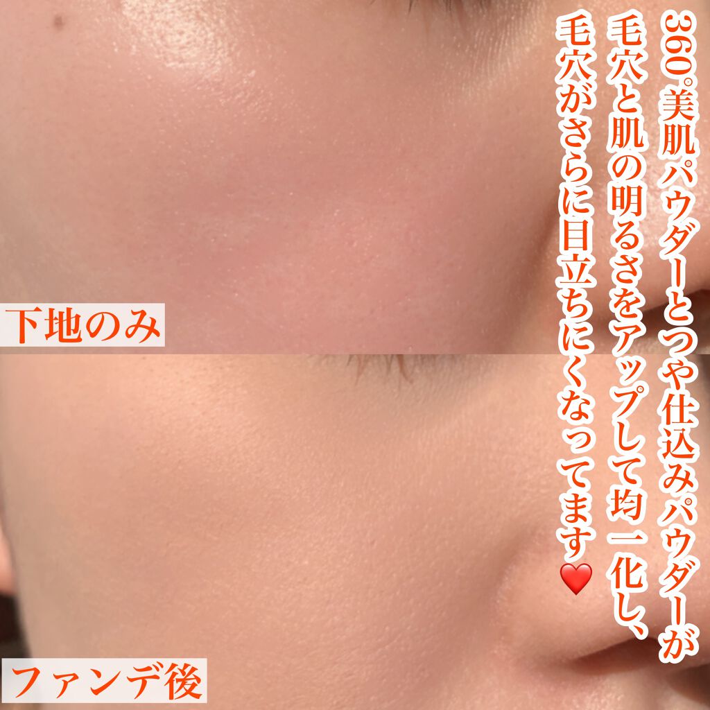 ドラマティックパウダリー EX/マキアージュ/パウダーファンデーションを使ったクチコミ(5枚目)