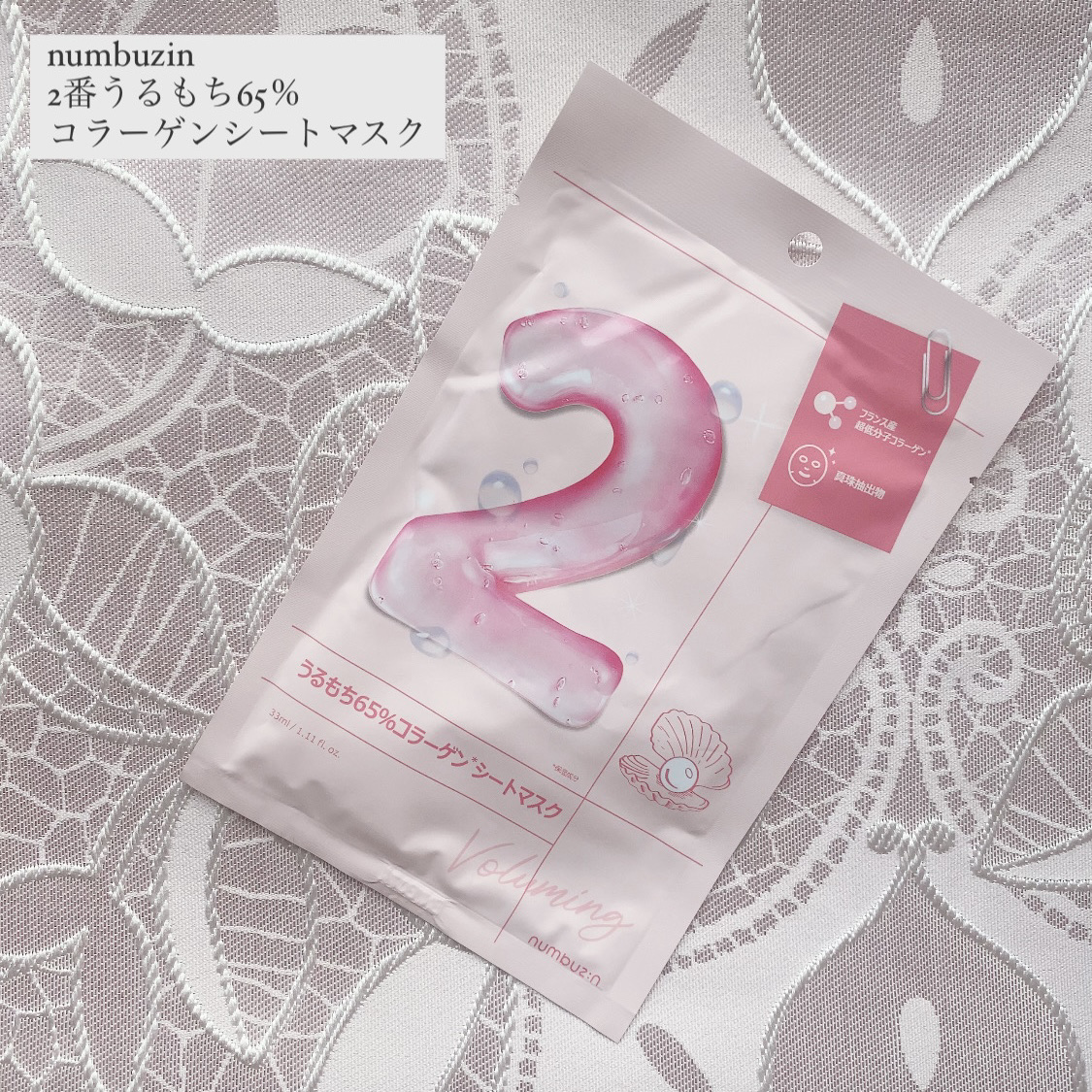 numbuzin 2番 うるもち65％コラーゲンシートマスクのクチコミ「
numbuzin
2番 うるもち65％コラーゲンシートマスク

コラーゲン･ヒアルロン酸･エ.....」（1枚目）