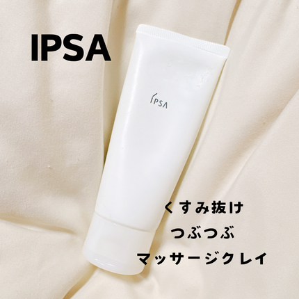ルミナイジング クレイe/IPSA/洗い流すパック・マスクを使ったクチコミ(1枚目)