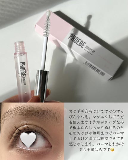 フィービー ビューティーアップ アイラッシュセラムN2/PHOEBE BEAUTY UP/まつげ美容液を使ったクチコミ(3枚目)