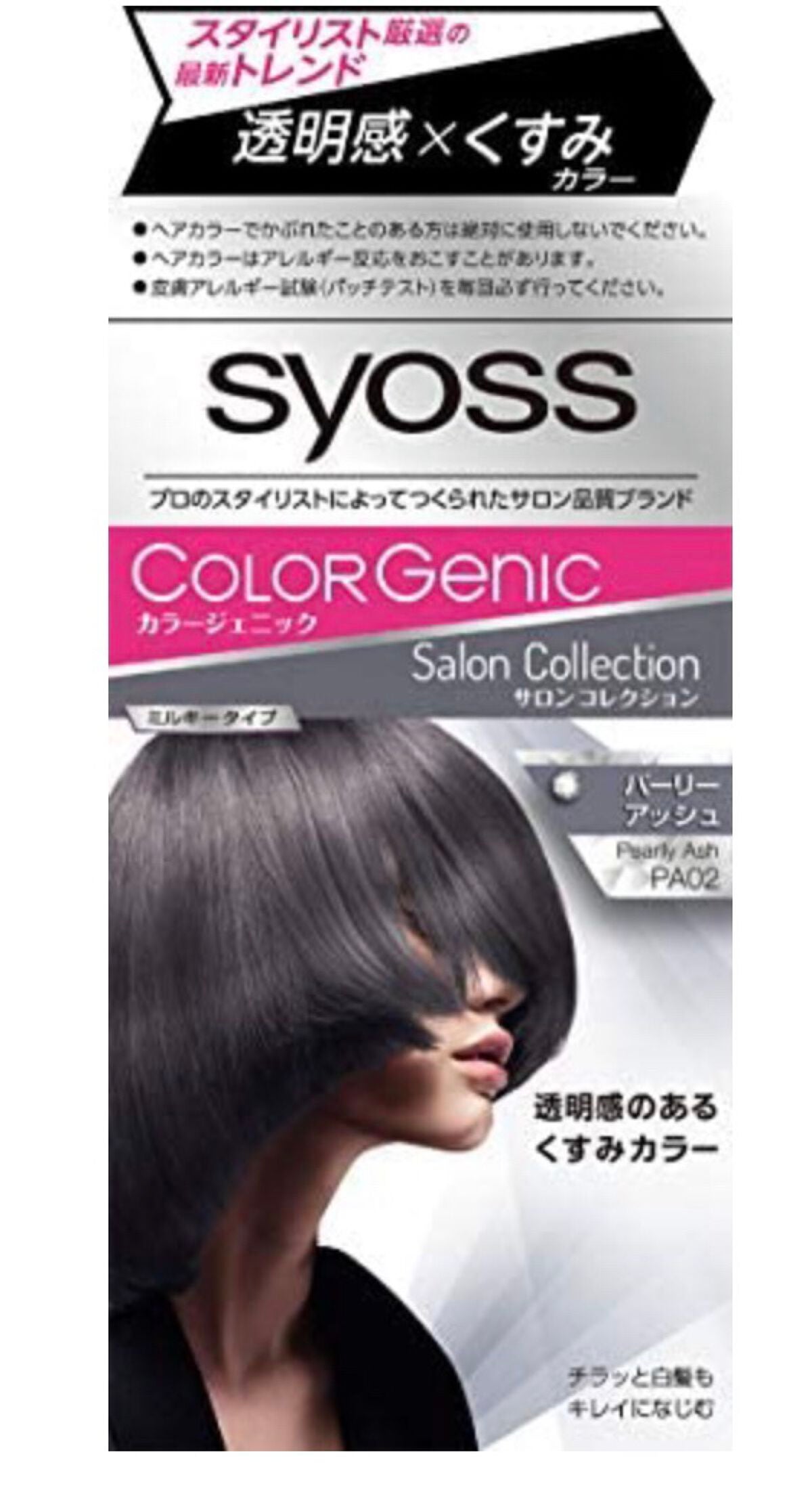 カラージェニック ミルキーヘアカラー (ちらっと白髪用)/サイオス/ヘアカラーを使ったクチコミ(1枚目)