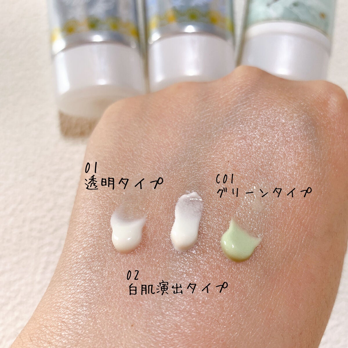 マーメイドスキンジェルUV/キャンメイク/日焼け止めジェルを使ったクチコミ(2枚目)