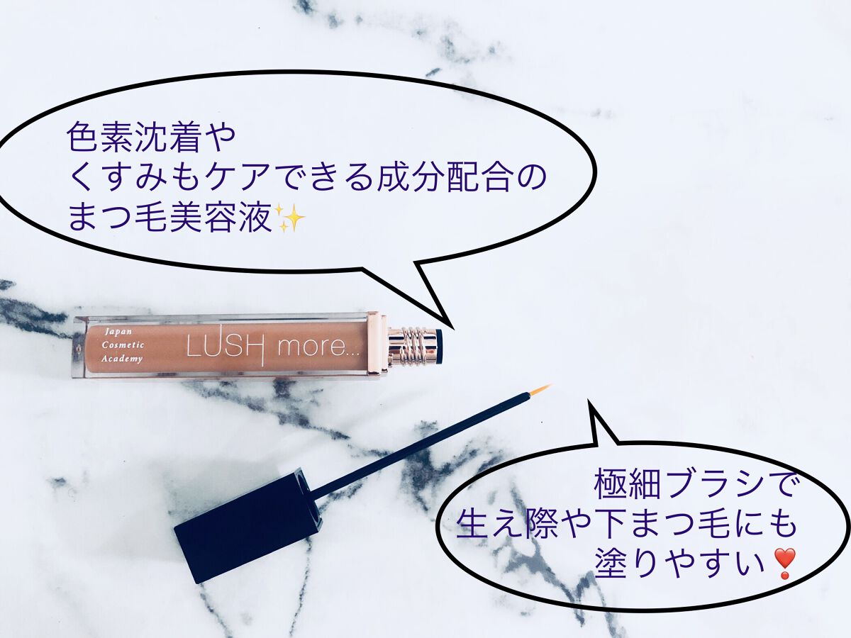 LUSH more.../Japan Cosmetic Academy/まつげ美容液を使ったクチコミ（1枚目）