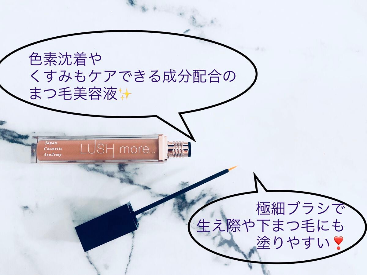 LUSH more.../Japan Cosmetic Academy/まつげ美容液を使ったクチコミ(1枚目)