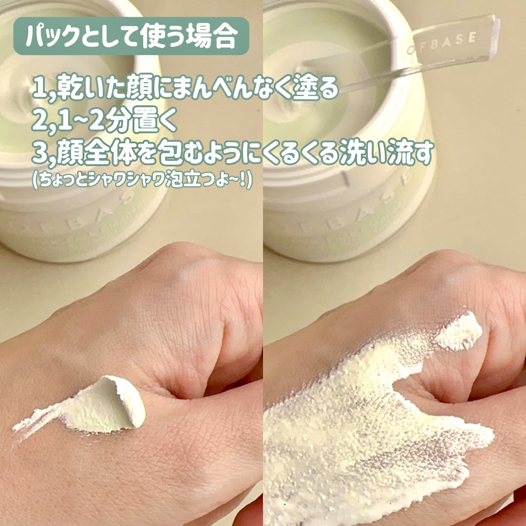 ピックパッククレンザー イチゴ&バニラビーン/OFBASE/洗い流すパック・マスクを使ったクチコミ（3枚目）