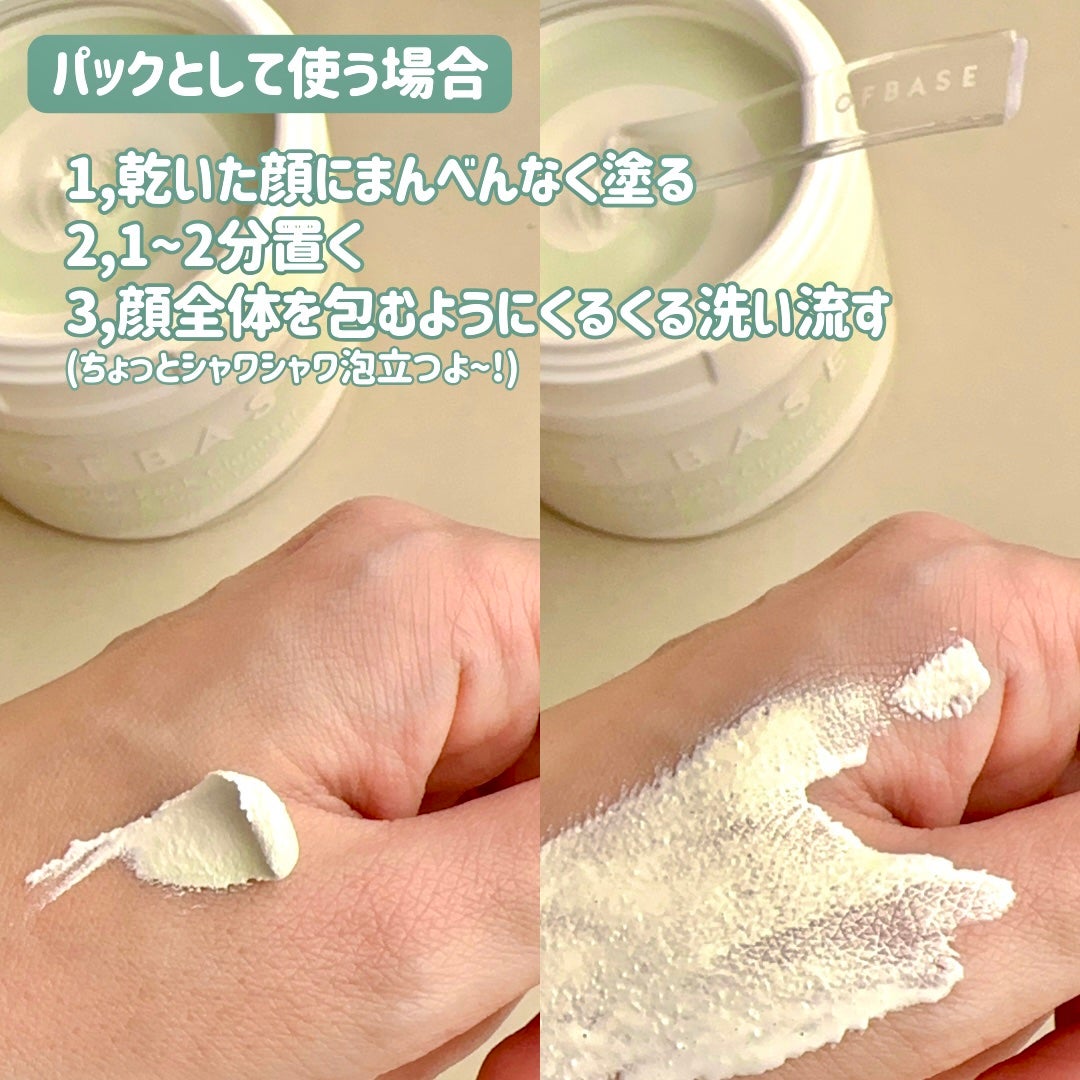 ピックパッククレンザー イチゴ&バニラビーン/OFBASE/洗い流すパック・マスクを使ったクチコミ(3枚目)